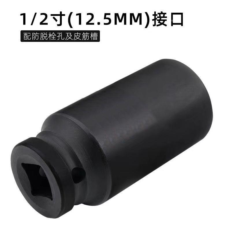 35旋件小风炮角套筒1/型2重加厚加370长具电动扳手工具六套筒套装