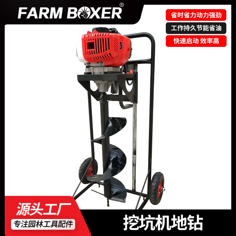 手推独轮地钻架子脚踩挖树坑机果树施肥打坑机水泥杆 钻孔打桩机