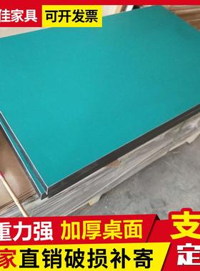 绿色板工作防静台面桌流水线001工作面板实验室桌电子台面板