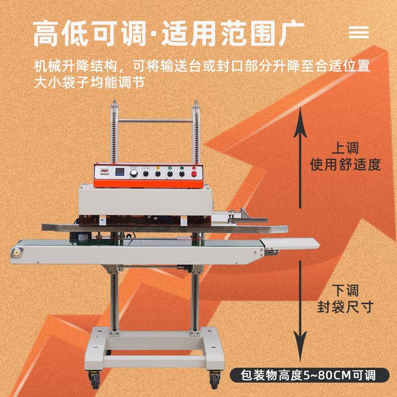 装Q8LF160全自立动式连续封口机加长加QLF1680重加厚大包商用打生