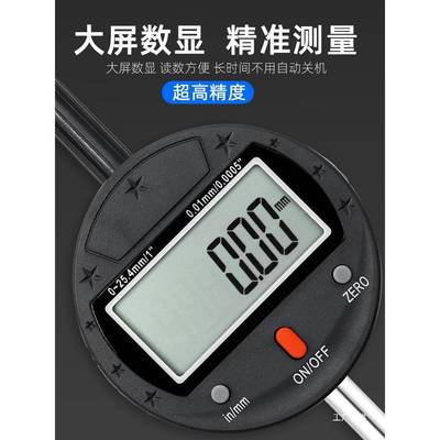 显百分表度千分表0.001电子数字校表数显高度计0-20612.数7-25高