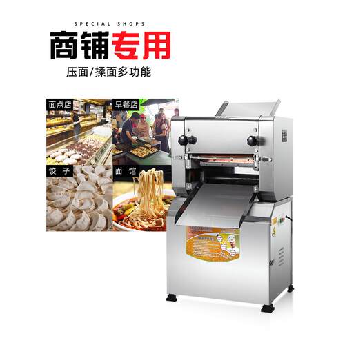 3面用0ASW0型面机商饺子皮面条机馒头包子皮压机压机商用电动面条