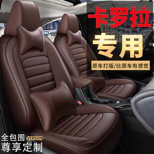 卡罗拉14-16-1车7-18309-9-季21款专用座垫双1擎全包四汽座椅套