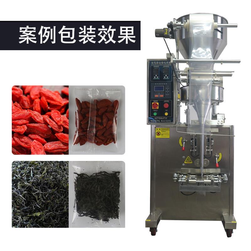现货三边封背封包装机立式坚花茶袋茶134包果装机泡多列包装机