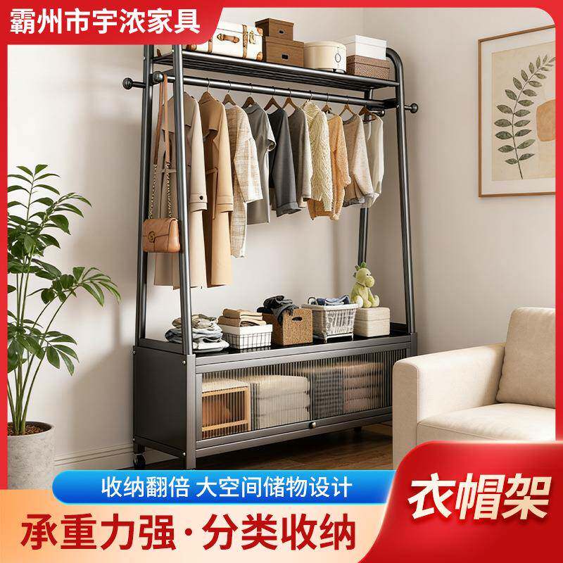 包阳邮可立式悬挂衣帽架收衣纳物一体挂架移动储台收纳架卧室落地