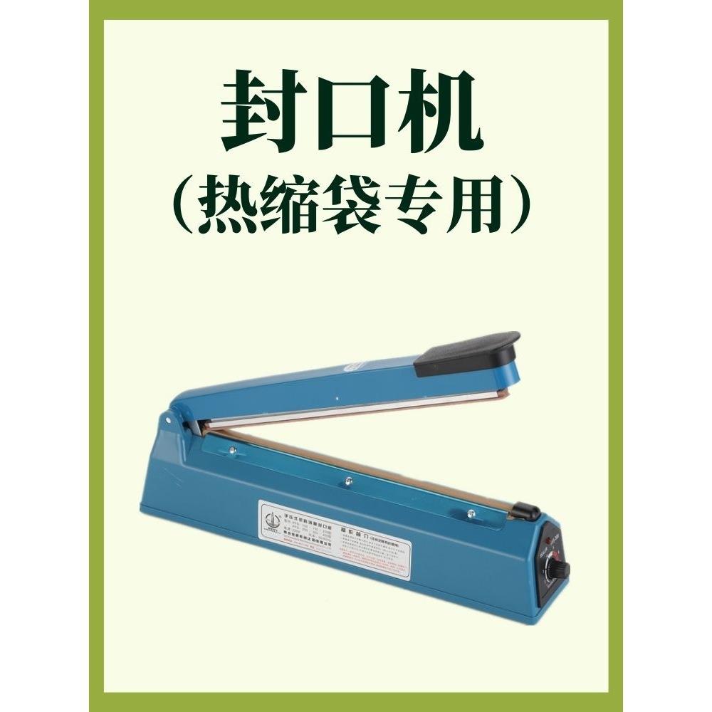 封口机压式热缩缩膜热袋专手业封10048420口机小型家用膜机塑料封