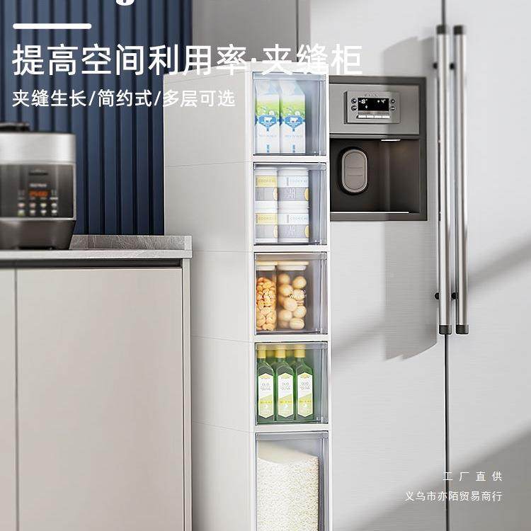 缝收纳置物架多地层夹落厨家用收纳柜超窄卫F966TH9T生间边柜房厕