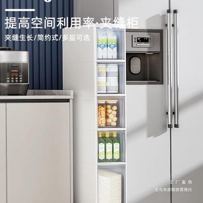 缝收纳置物架多地层夹落厨家用收纳柜超窄卫F966TH9T生间边柜房厕