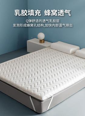 乳胶床垫租房软垫家用榻双人BBH加厚生榻米睡垫垫床褥子学宿舍单