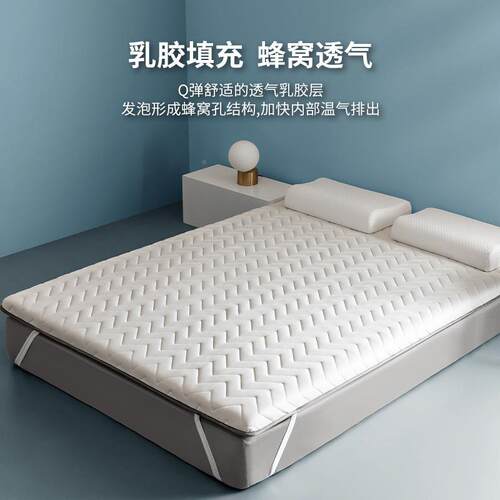 乳胶床垫租房软垫家用榻双人BBH加厚生榻米睡垫垫床褥子学宿舍单