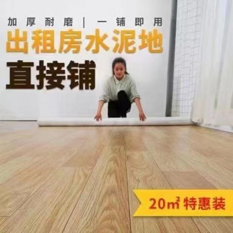地板革水地泥地直接铺家用面厚加地板贴加厚耐磨出租房防水环KVQ