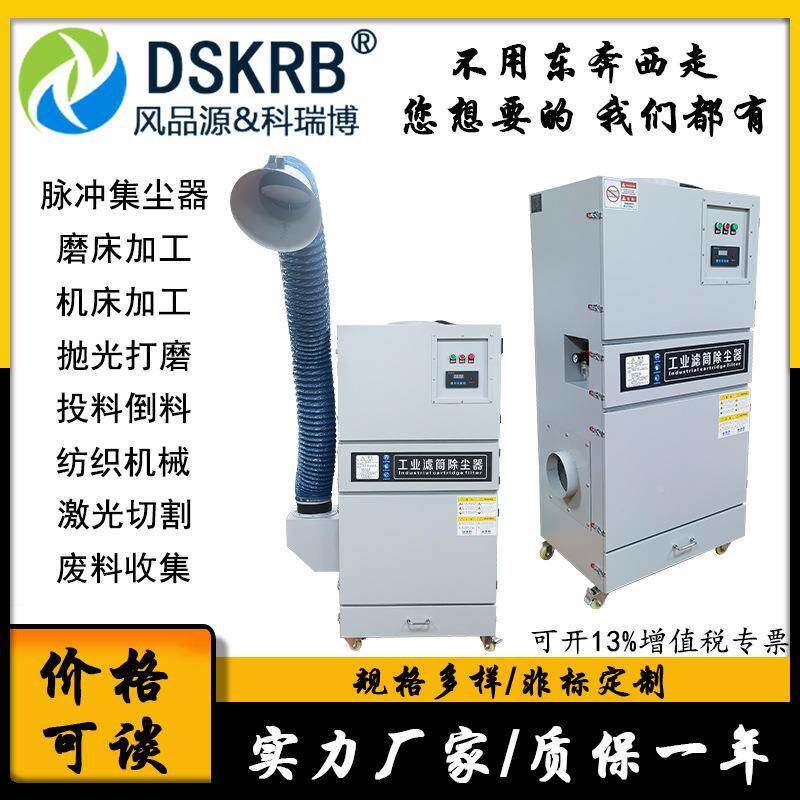 磨床割多工位尘柜式布袋除尘器吸具厂切打磨家抛光用脉冲SYJ除尘