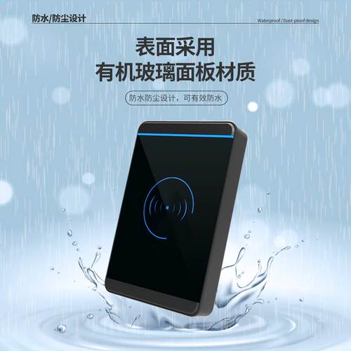 水门防T10-ID禁ID货读头125KHz韦根26/34小区RFID读卡器价现量大