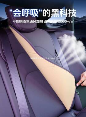 2IWG5款零跑B10坐垫座椅套座套垫车内装饰配车载座用品改装窥件喜