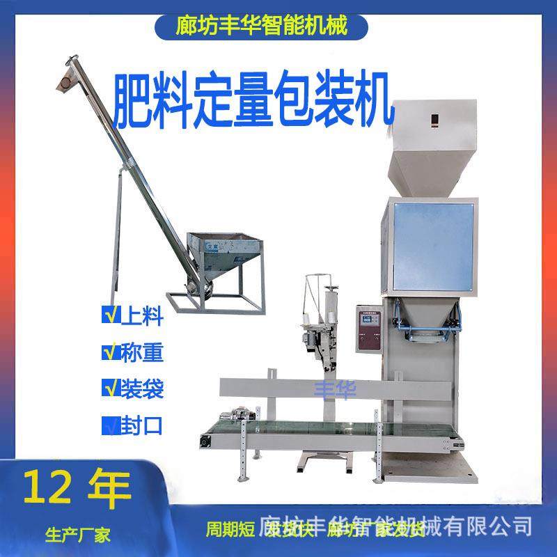 营养土煤粉装机立式灌育苗996土装机机袋包械自装动称重分装打包,办公设备/耗材/相关服务,包装机,淘宝优惠券,粉丝福利购,淘宝优惠卷