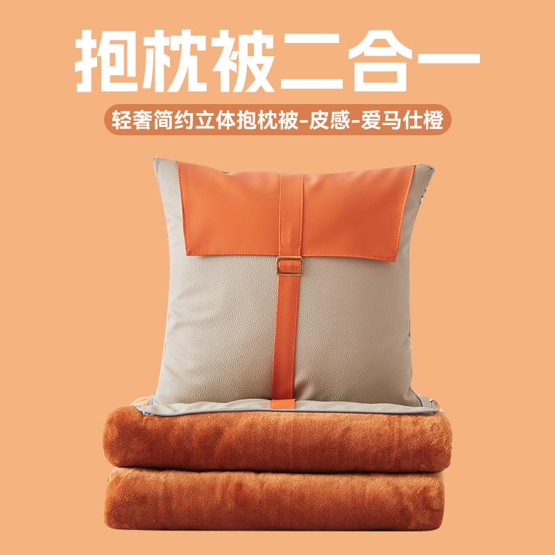 2025新款科技布斜纹两JY776-JY用抱枕毯轻奢厅靠垫橙抱客色枕被二