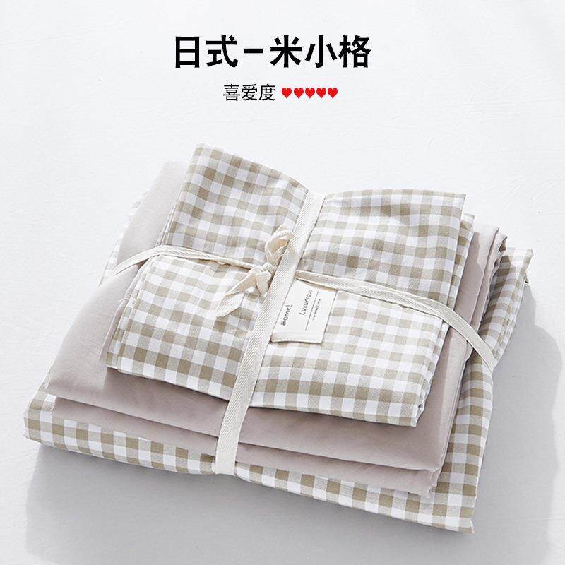 四件套单被罩水洗棉床上用品床被套磨毛2学生宿舍WEB纯单人床三件