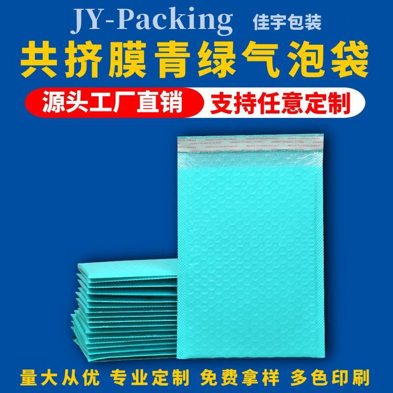 共挤膜加厚防震包装气泡打包快递袋材料 复合泡沫袋子信封长条