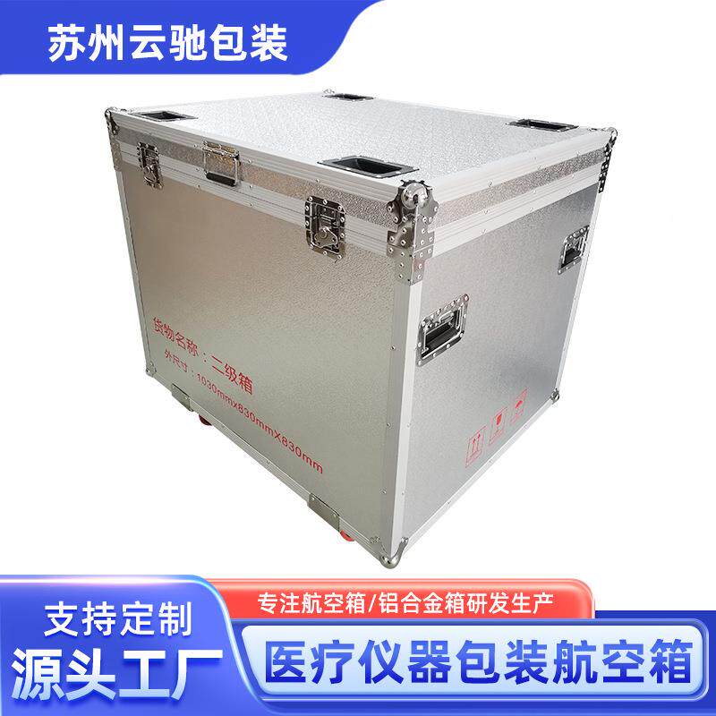 铝合箱工金具箱航空箱拉杆手箱506收箱加厚纳提箱运输箱储物箱