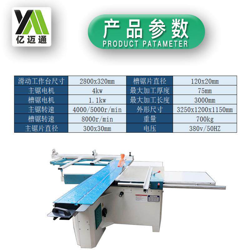 木工机9台0械度推台降锯电动升台式精密裁6128C板锯木工开料推锯
