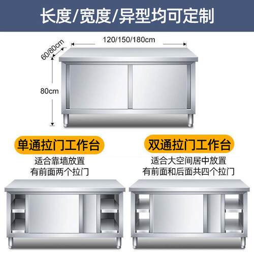 WCB不锈荷钢工作台商用饭店带门案拉板储物柜切菜打台厨桌房操作