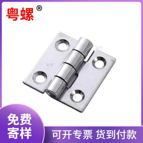 铰链可折合粤机无品牌/械翻板页生开关柜船用工业合页铰链长期合