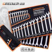 两绿林梅花扳手工套装 大全具呆1用扳手10655板子134棘轮开口扳手