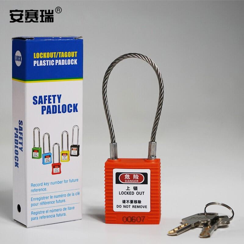 安赛瑞钢缆线挂锁无品牌/(橙小细梁锁孔)14690