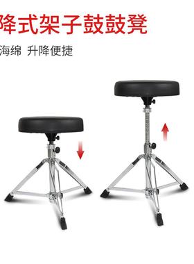 升降架子鼓凳镀铬不锈高钢低度可节PJD海绵垫鼓凳调打配击乐器件