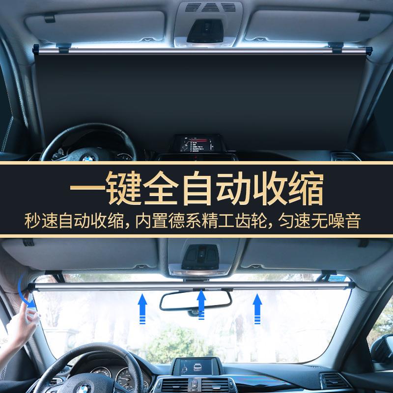 遮挡阳防晒伸隔自动缩汽车遮阳帘车窗59710侧板档热车内前挡太阳