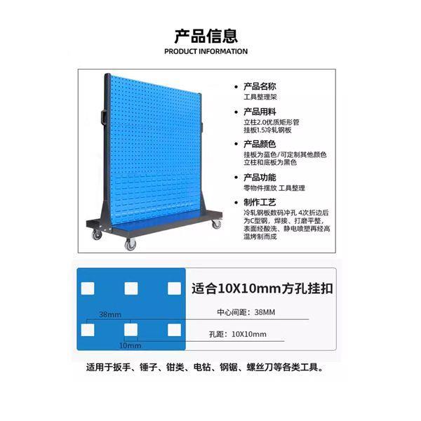 工具NSE架移动工展示架车间螺丝盒零件盒具工架子方孔具车挂板收