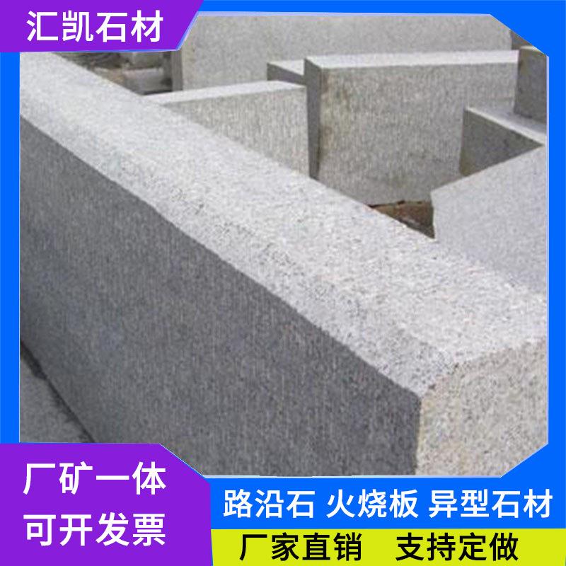 芝灰路沿565道装牙石马路边工石程安花岗岩浅灰色麻石材
