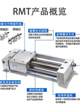 RM磁偶式无杆T0气缸RM382TL16/200/25/32/40X100X200X30X40SA