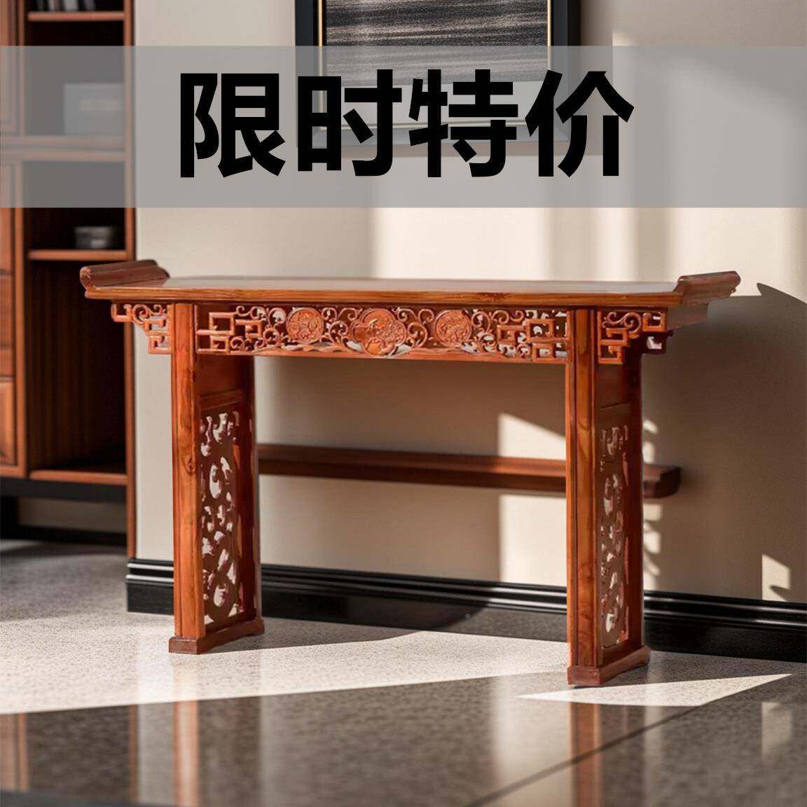 实木条案桌新中式中堂6546465家用香火翘头条案案香条几佛台供神