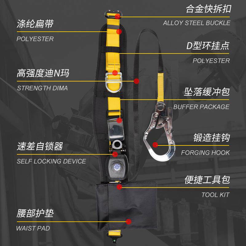 单腰速差式保险安作全带快拆高空装业防止坠1.8米O型工落套地施工