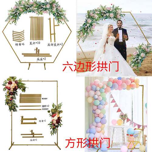 婚庆道具对舞台背景装饰架婚架区庆典DA017819派气球拱门支路引场