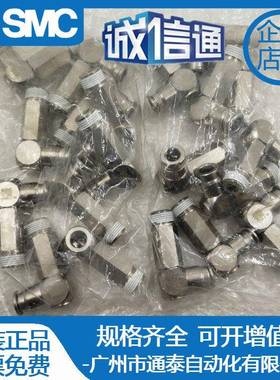 SM外螺C纹无品牌/1快弯头KQB2L12-04S-X插114现货