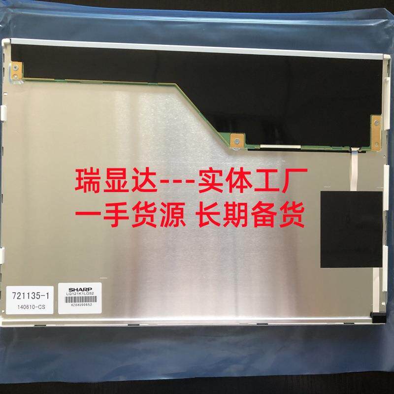 CFY12.1寸宽屏LQK121K1LG5LQ1211LG53高分2高L亮ED工控液晶屏