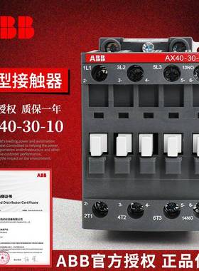 器原1装ABB交流接触AX4-30-10-84*110V5HPC0Hz/110-20V060Hz现货