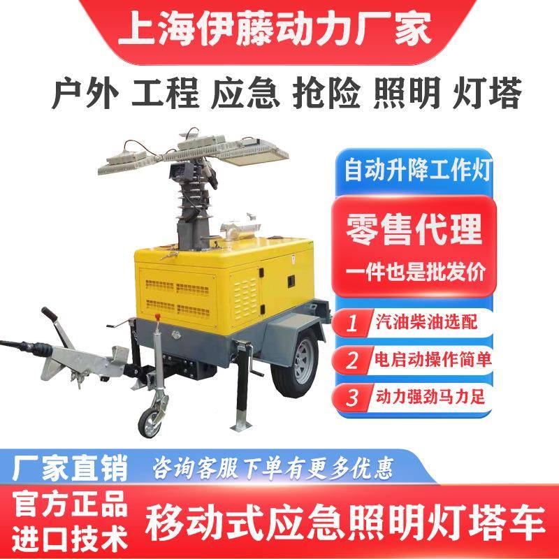 藤动力5机KW移动式防汛应伊急户外便携KFC灯式汽油发电带自动照明