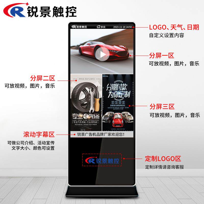 4/50/5RJ-060/6体5寸立式广告5机显示器4K高清卓落安地式触摸查询