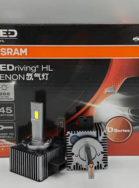 欧司朗ORAM1D1S6640D1S/D3S白66144超光LED氙气大灯泡D3S66S340