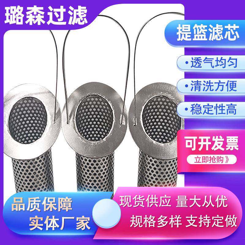 30器提篮滤芯篮式过滤滤芯斜LSL-22104口篮锈式滤筒不钢提篮式滤