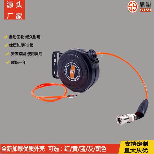 思镒mUini气管自动伸缩卷管器P鼓气卷盘悬挂式线收管WTE器6米长