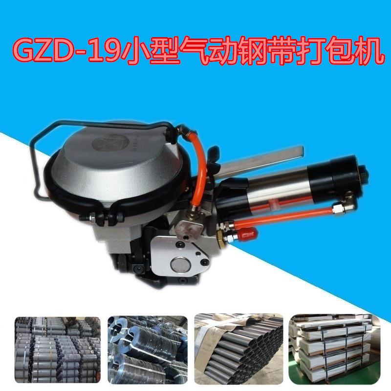 钢木材GZD-19箱手提捆包机GZ式D-19组合式气动钢带打包机钢带包装