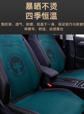 2单023款旗HHS5汽车坐垫h5夏季红凉垫H9S7h7片座垫282四季通用后