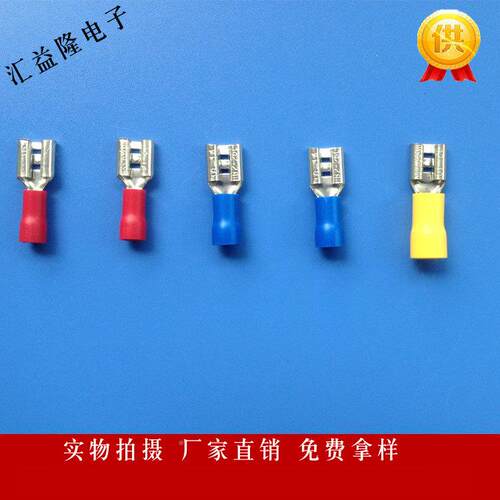 FDFDF1.2-187FKX5/8)母全绝缘接头4.8冷压插簧D(FD2-2550
