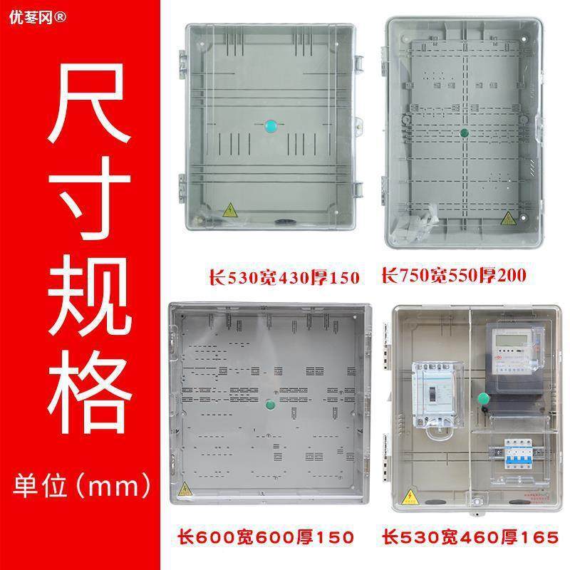 表CT(A型）箱电箱盒户电箱透明防水CT三相四线二动力38外0v户电表