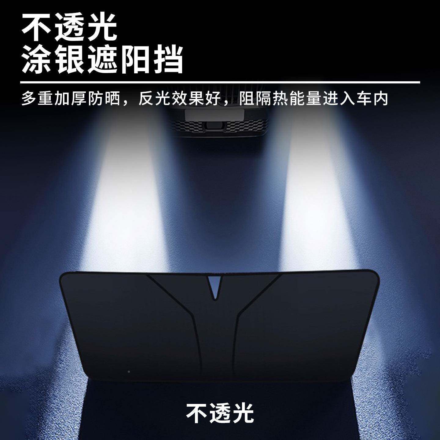 汽车遮阳前车挡晒隔热遮阳挡璃板EKZ遮光帘档车内挡风玻小防罩遮