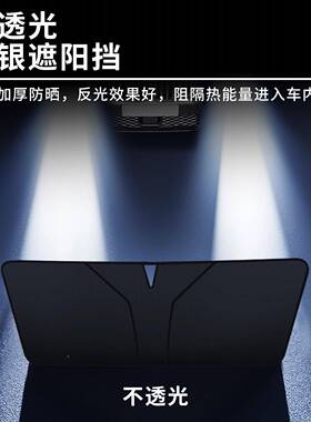 汽车遮阳前车挡晒隔热遮阳挡璃板EKZ遮光帘档车内挡风玻小防罩遮